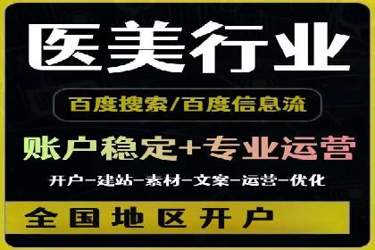 探索百度竞价推广托管的最佳实践与案例分析